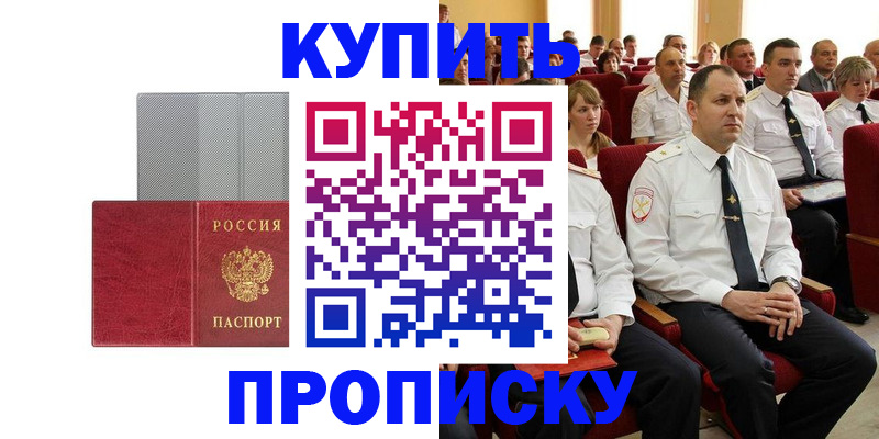 временная регистрация для школы в Изобильном